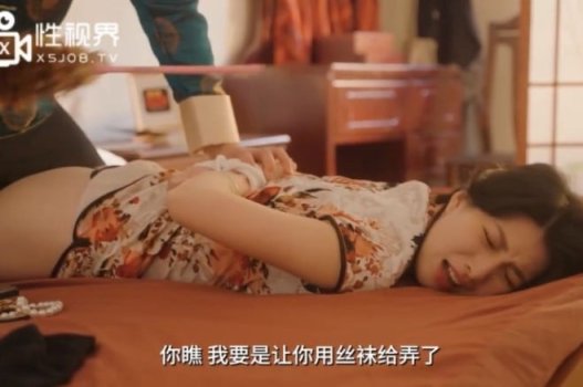 Lần đầu tiên em gái xinh đẹp Liang Jiaxin lại rơi vào vòng nghiện ngập