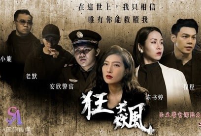 Liang Jiaxin đ*ng l*a quái vật luật lệ